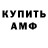 Амфетамин 97% Sim Wizard