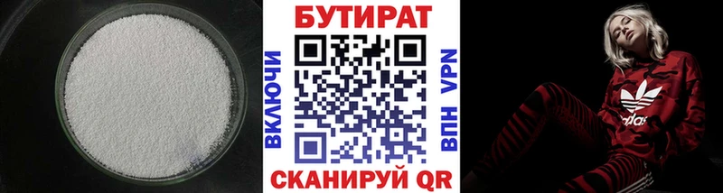 БУТИРАТ оксибутират наркотики Астрахань
