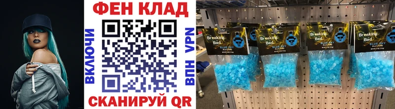 МЕТАМФЕТАМИН кристалл купить наркотик MEGA маркетплейс Астрахань